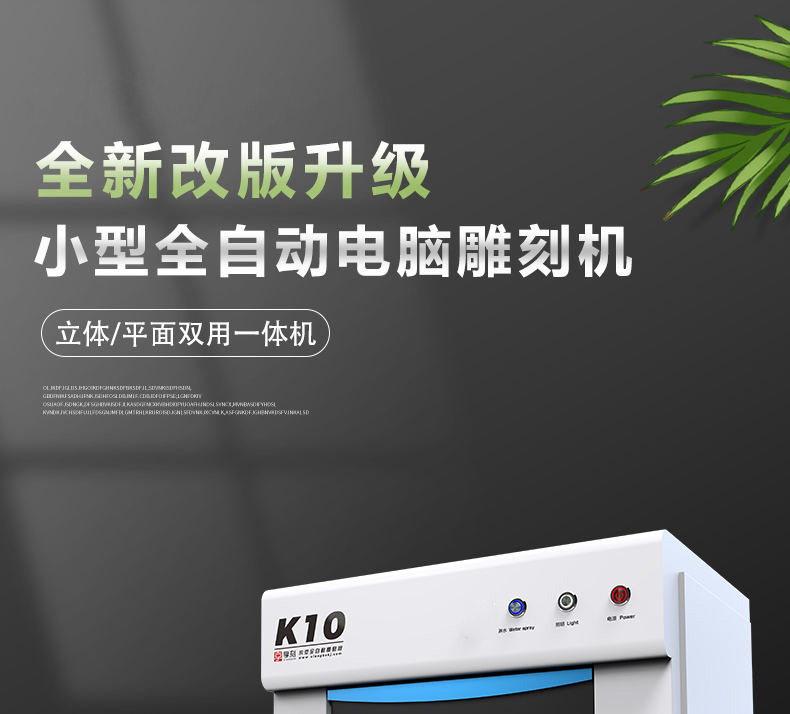 K10玉石精雕機
