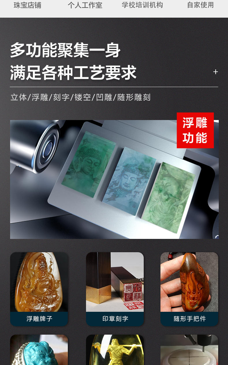 數控玉雕機