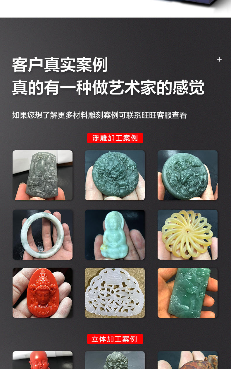 玉鼎家用雕刻機