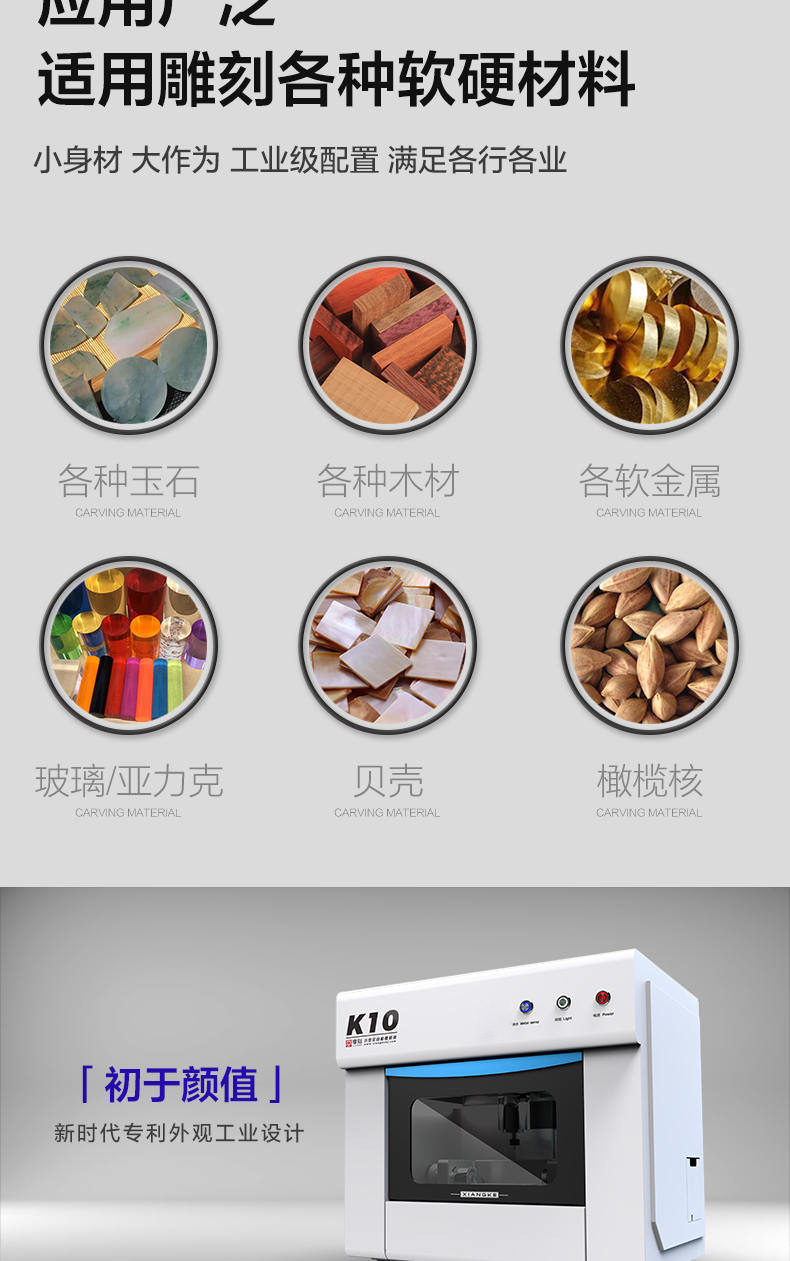 珠子雕刻機